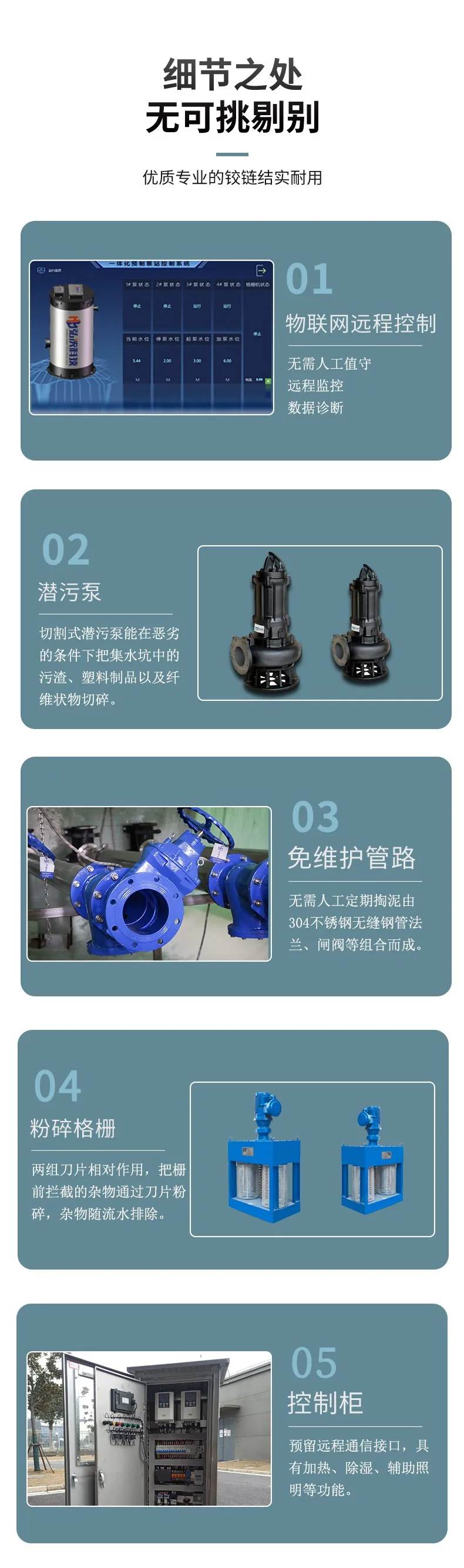 hmpppg电子游戏麻将胡了APP下载-增强型聚丙烯泵站