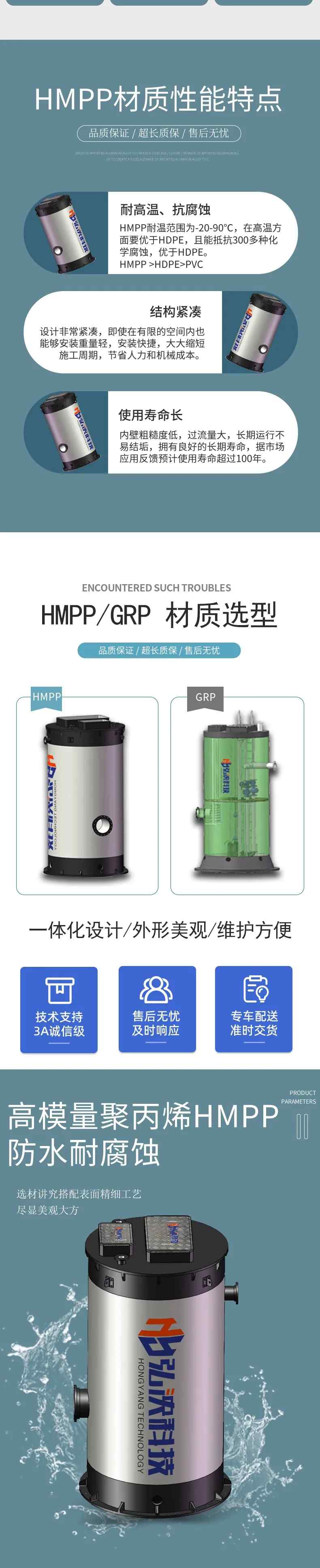 hmpppg电子游戏麻将胡了APP下载-增强型聚丙烯泵站