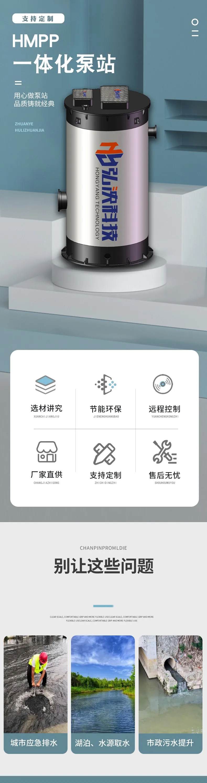 hmpppg电子游戏麻将胡了APP下载-增强型聚丙烯泵站