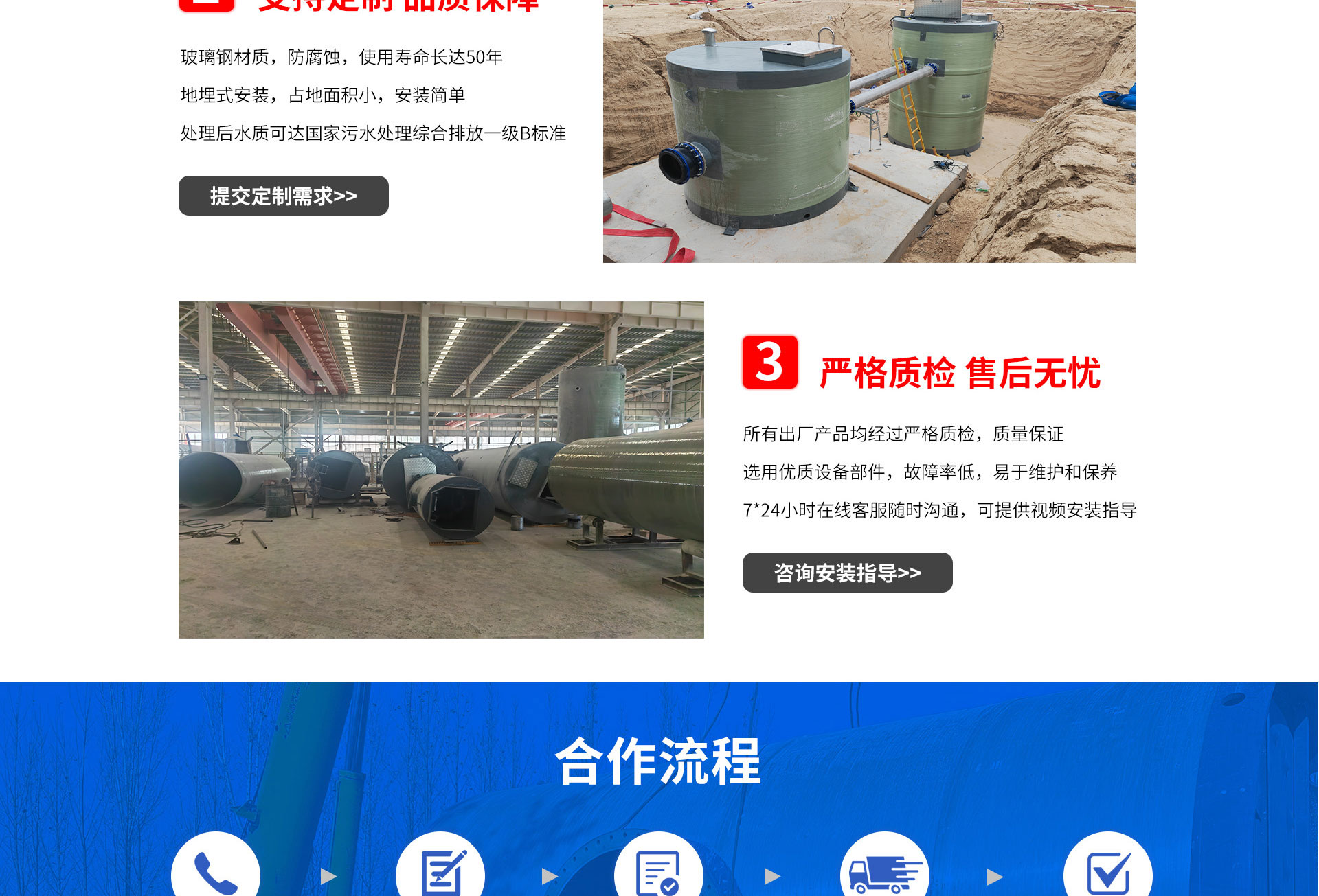 污水处理pg电子游戏麻将胡了APP下载厂家服务优势