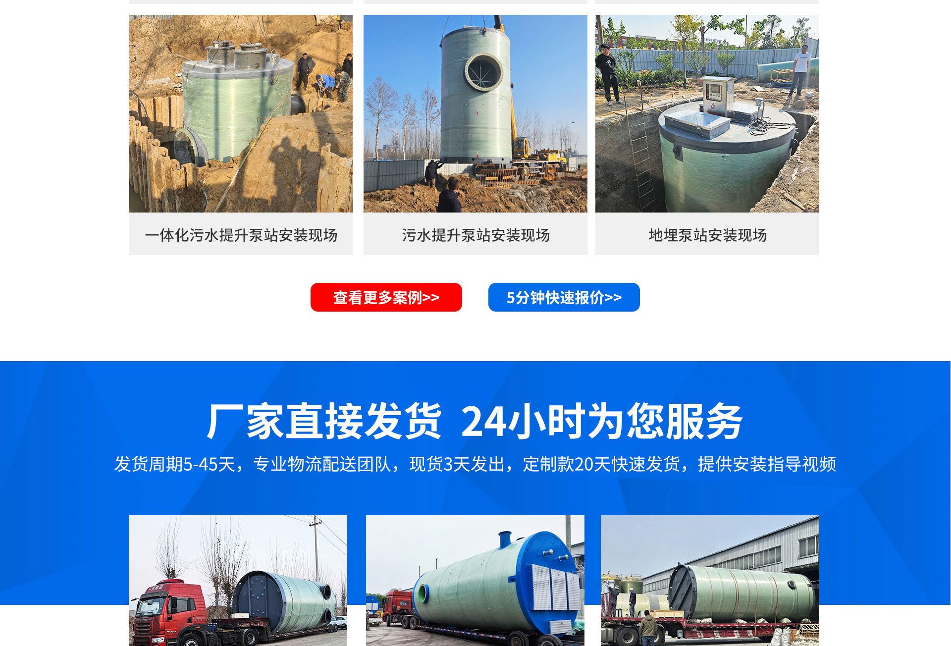 污水处理pg电子游戏麻将胡了APP下载案例与发货